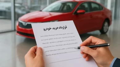 سازمان حمایت مصرف‌کنندگان: تاریخ تحویل خودرو در قراردادها مشخص شود
