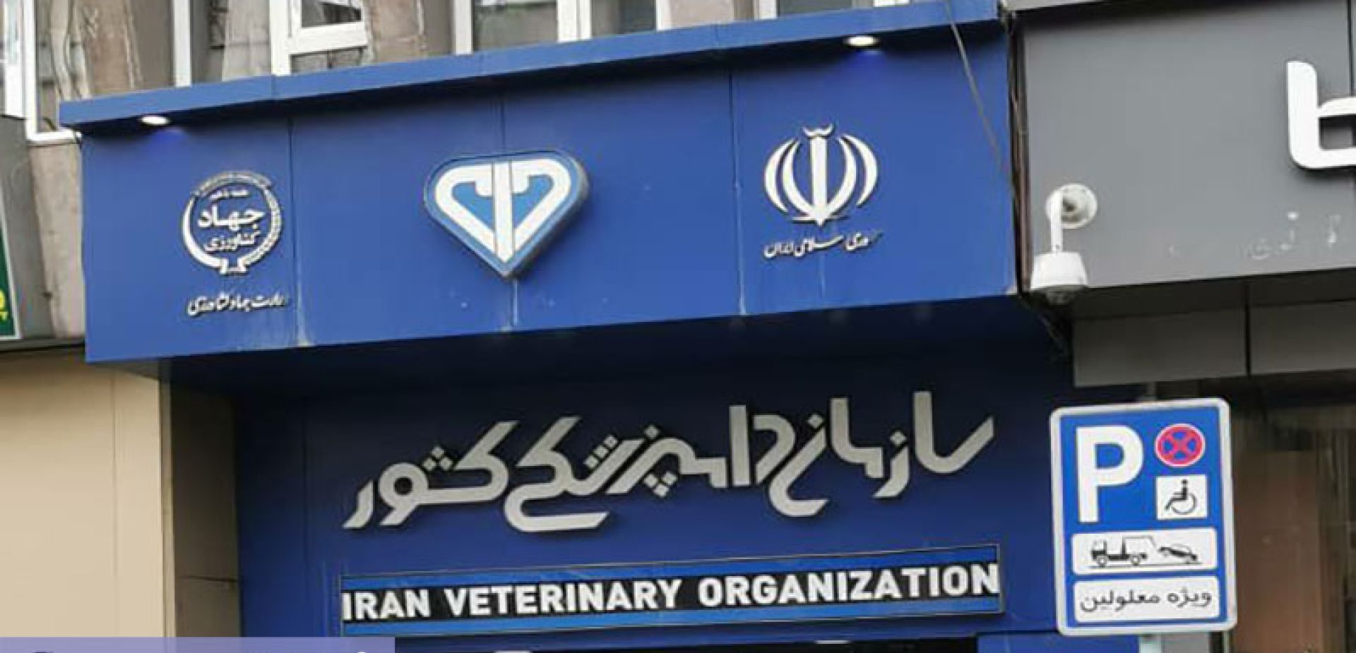 پاندمی بعدی