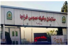 معافیت تحصیلی