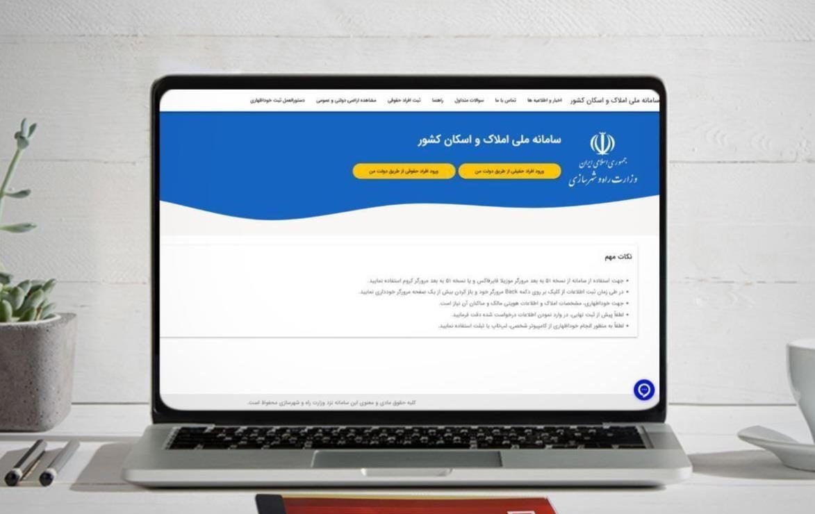 سازمان اداری