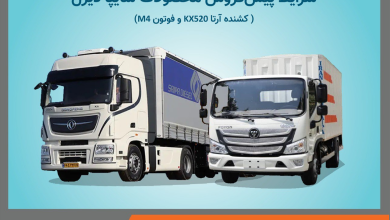 سایپادیزل