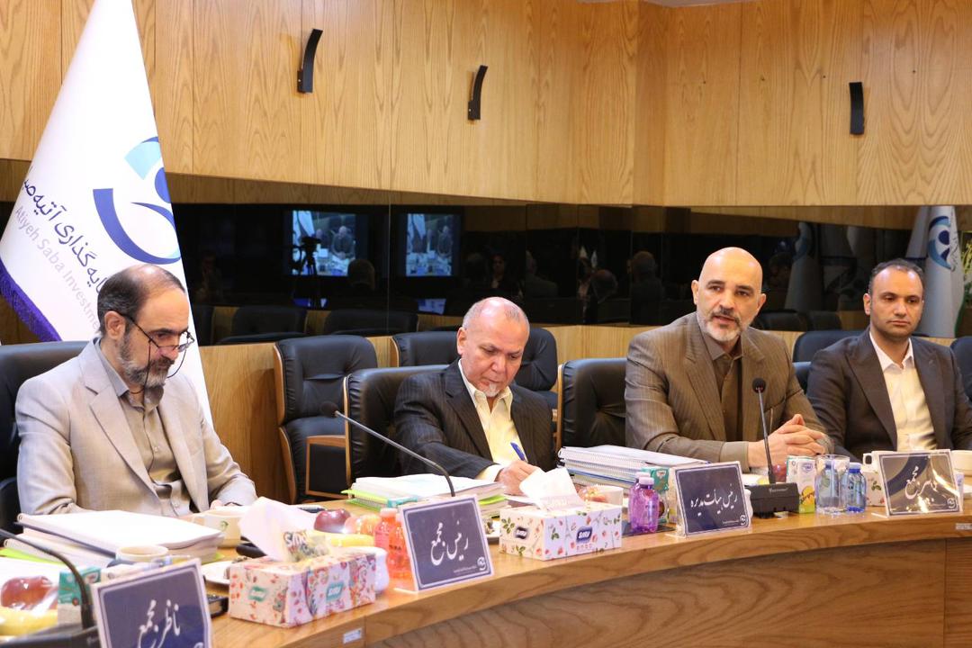 سرمایه گذاری آتیه صبا