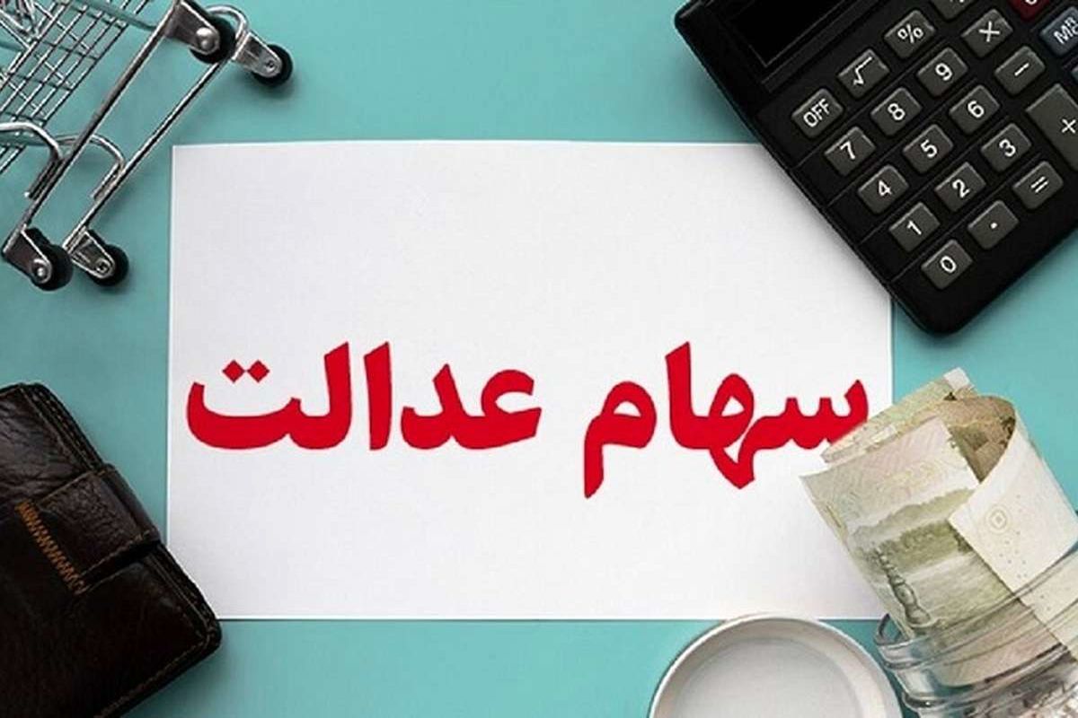 جاماندگان سهام