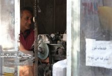 شامخ رکود اقتصادی