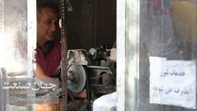 شامخ رکود اقتصادی
