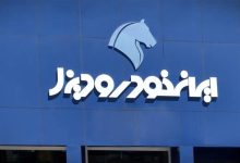 شرایط فروش اقساطی ایران خودرو با تحویل ۳۰ روزه اعلام شد