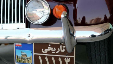 شماره_گذاری خودروهای کلاسیک شرایط و ضوابط جدید پلیس راهور