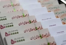 صندوق ذخیره فرهنگیان
