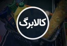 طرح کالابرگ