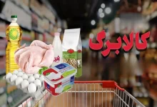 طرح کالابرگ