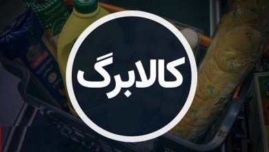 طرح کالابرگ