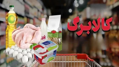 طرح کالابرگ