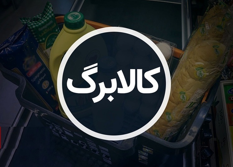 طرح کالابرگ