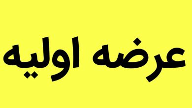 تا پایان سال