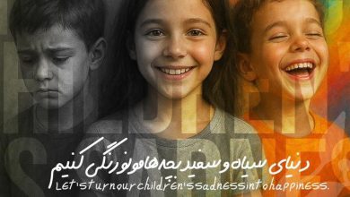 فرزندان مهر