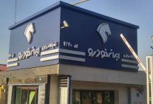 قرعه‌کشی جدید