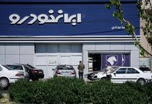 قرعه کشی ایران خودرو