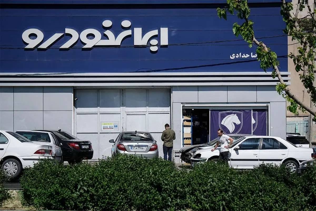 قرعه کشی ایران خودرو