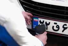 فک پلاک نادیده‌گرفته‌شده‌ای در معامله خودرو که می‌تواند شما را در دردسر بیندازد
