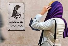 قانون عفاف و حجاب