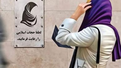 قانون عفاف و حجاب