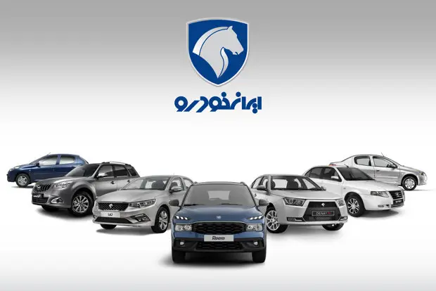 قرعه‌کشی ایران خودرو