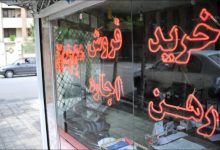 قیمت خانه در شمال تهران پس از جنگ تا ۳۰ درصد سقوط کرد