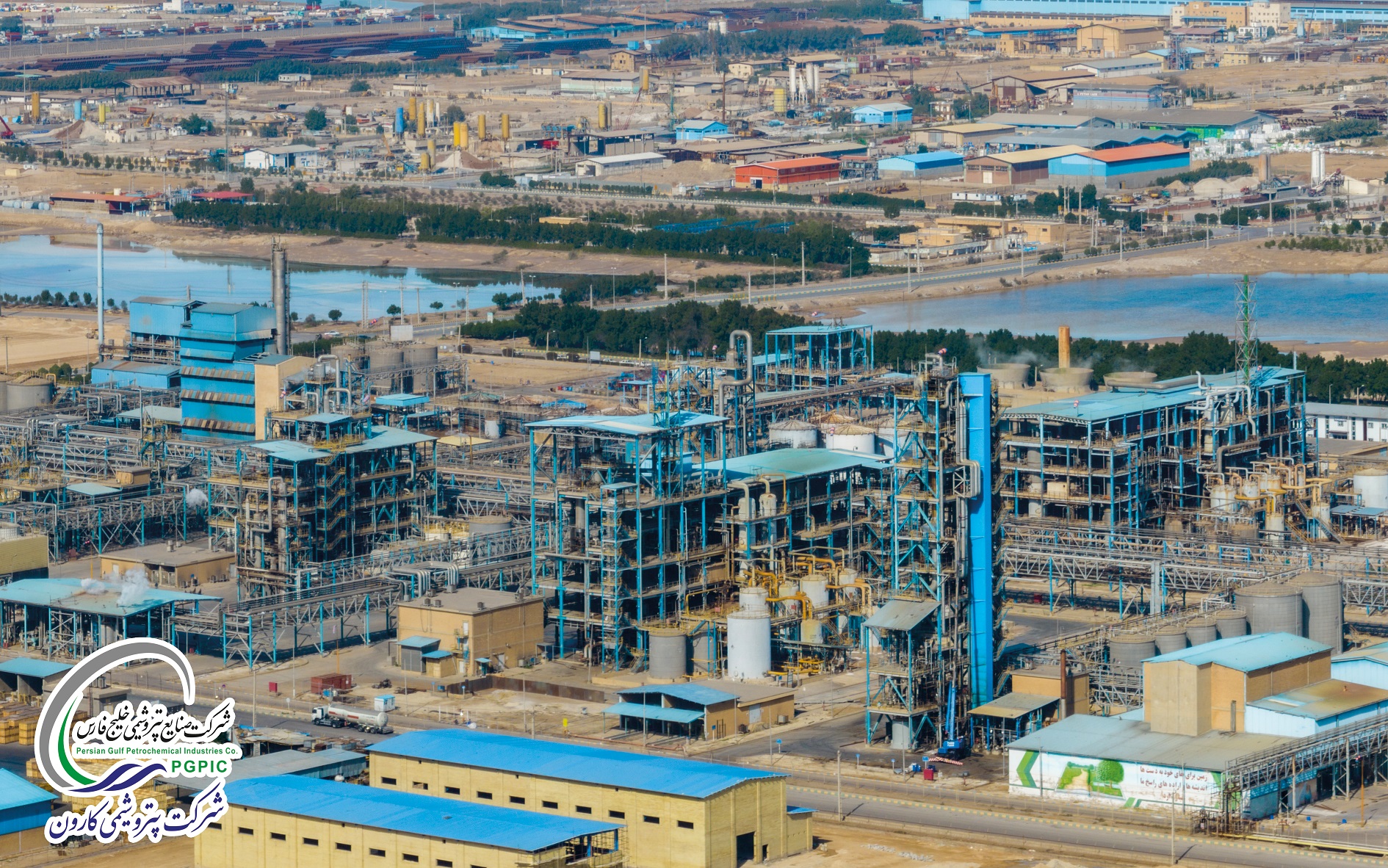 پتروشیمی کارون