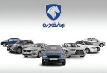 محصولات ایران خودرو