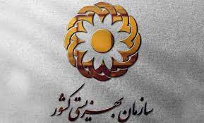 مستمری مهرماه مددجویان کمیته امداد