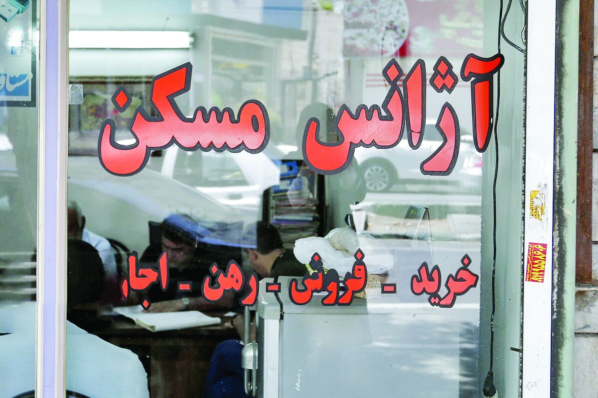 کمیسیون مشاوران املاک