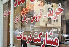 مشاوران املاک