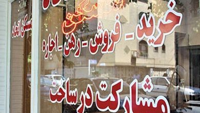 مشاوران املاک