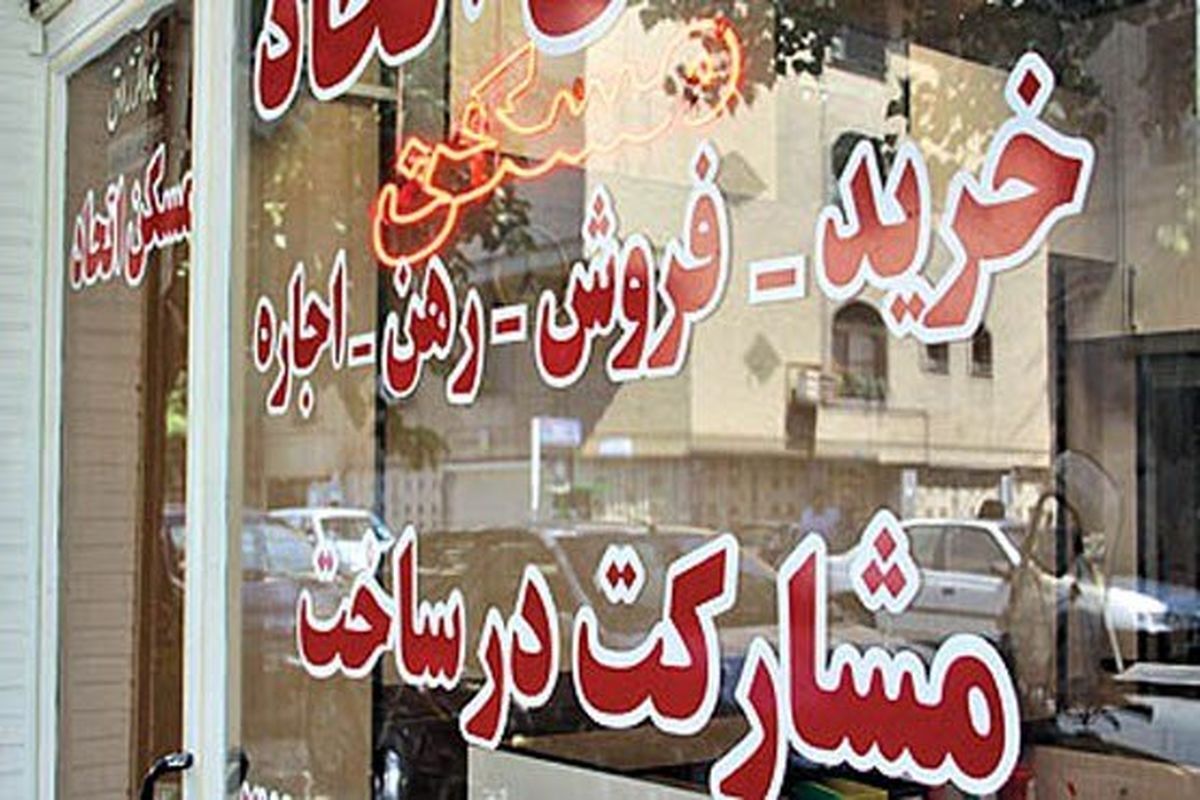 مشاوران املاک