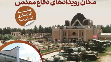 موزه