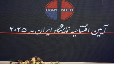 نمایشگاه ایران مد