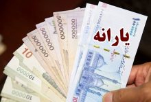 هدفمندی یارانه‌ها