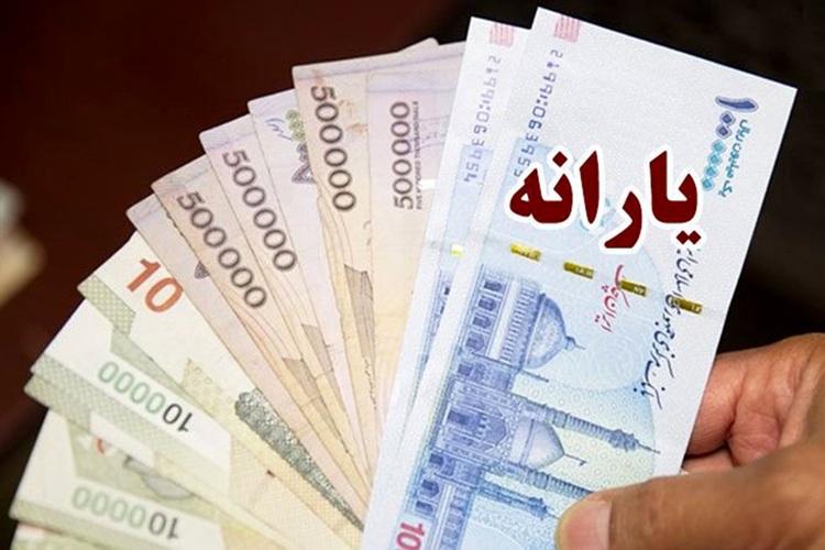 هدفمندی یارانه‌ها