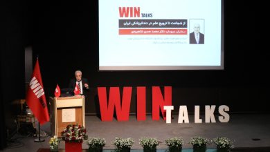 همایش WinTalks در باغ خسروشاهی