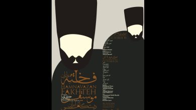 همنوازان فاخته