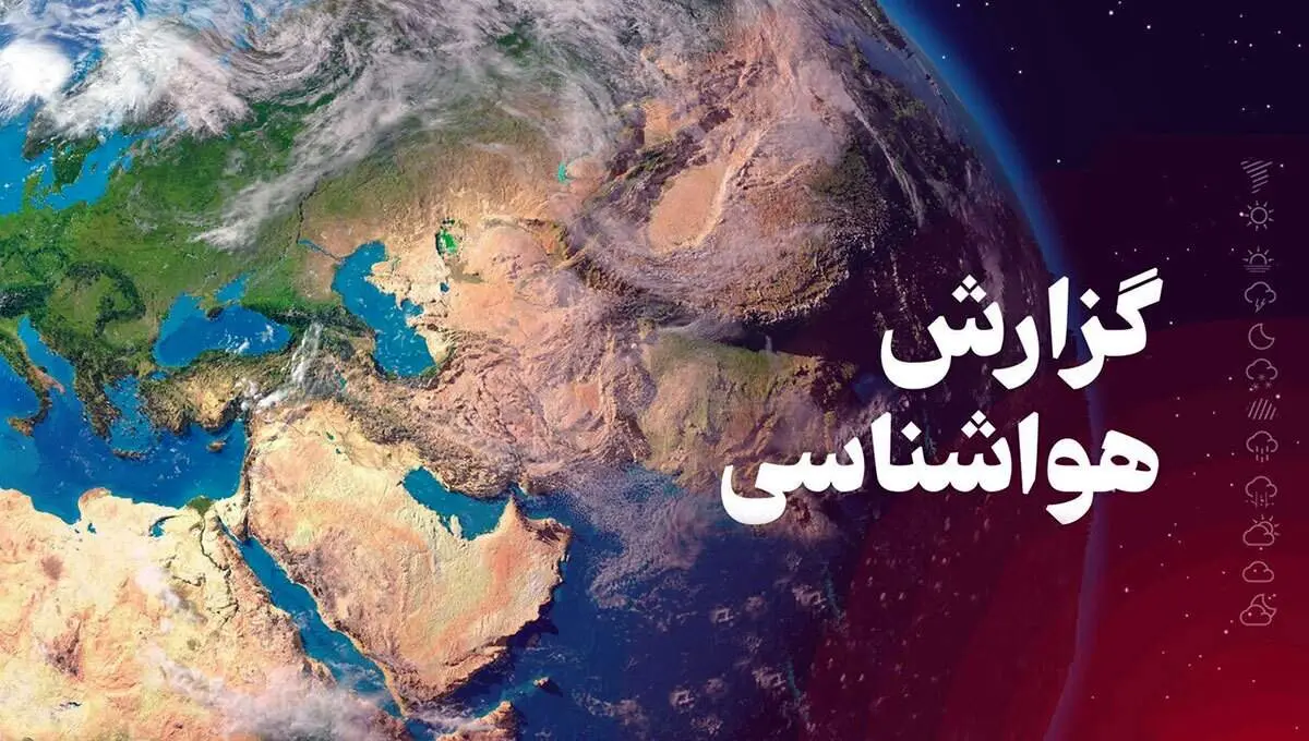 هواشناسی سرمازدگی