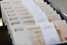 بازپرداخت وام