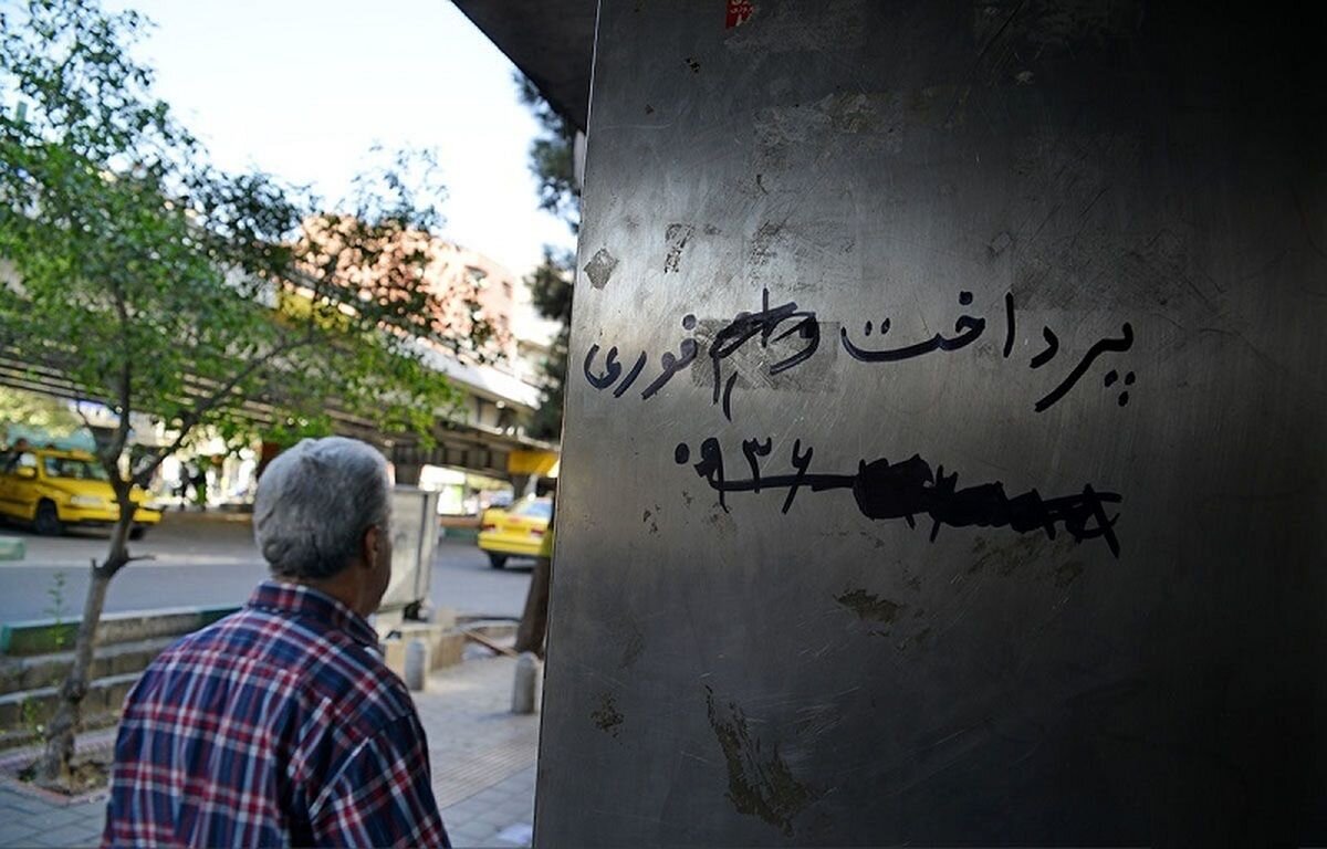 وام فوری یا دام کلاهبرداران؟