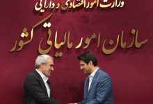 وزیر اقتصاد هوشمندسازی نظام مالیاتی در اولویت برنامه_های دولت