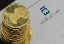تمام سکه‌ها
