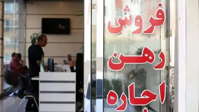 پیش‌فروش مسکن
