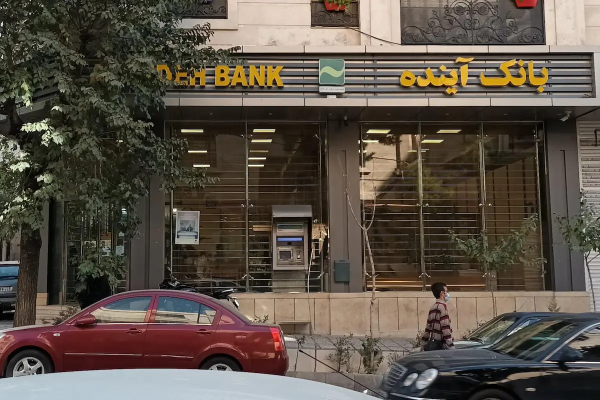 پیوند مشکوک انحلال بانک آینده و جشن پایداریچیها