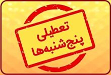 کارمندان دولت