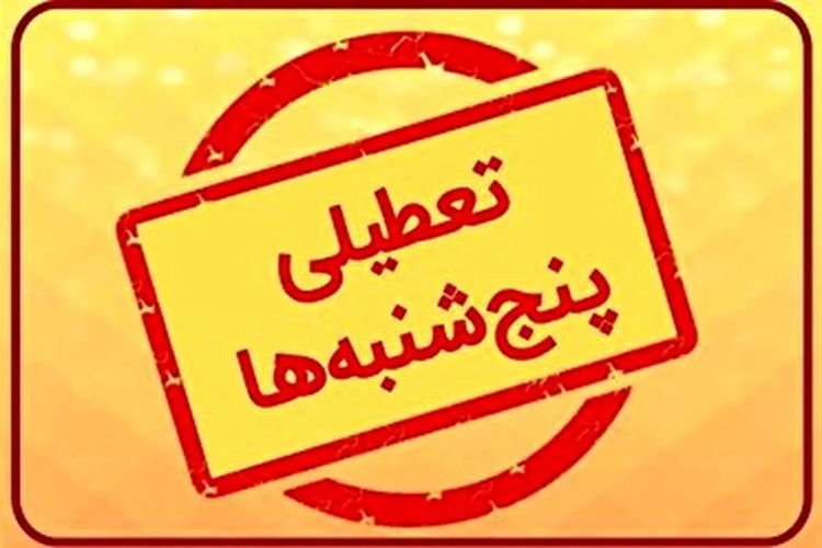کارمندان دولت