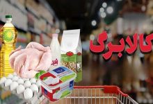 کالابرگ الکترونیک